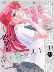 2026年漫画改编动画《山海食肆》剧照